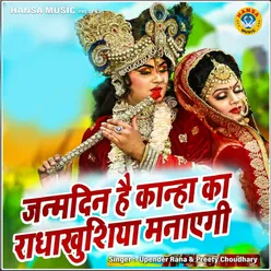 Janmdin Hai Kanha Ka Radha Khushiya Manaygi