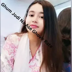 Ghum Jodi Na Ase Ghovir Rate