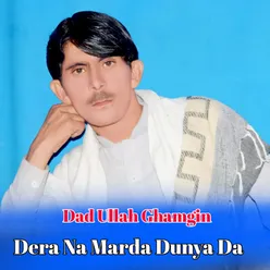 Dera Na Marda Dunya Da