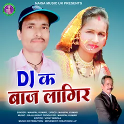 DJ Ka Baaj Lagir