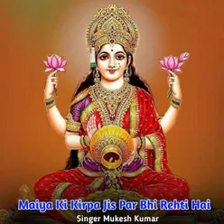 Maiya Ki Kirpa Jis Par Bhi Rehti Hai