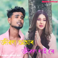 Jibon Amar Jibon Nai Re