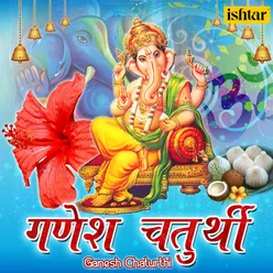 Ganpati Ki Aaradhana