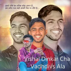 Vishal Dinkar Cha Vadhdivs Ala