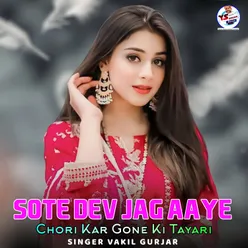 Sote Dev Jag Aaye Chori Kar Gone Ki Tayari