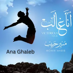 Ana Ghaleb