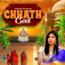 Chhathi Maai Aaili Naihar Re
