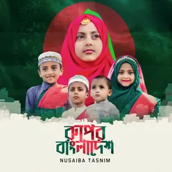 Ruper Bangladesh