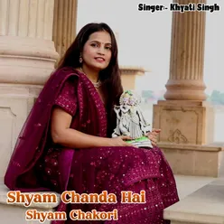 Shyam Chanda Hai Shyam Chakori