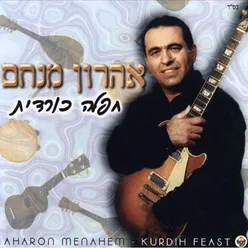 נורה נורה