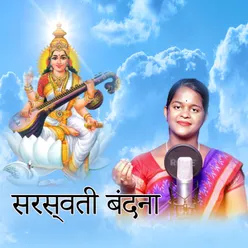 Saraswati Vandana