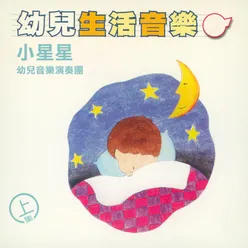 小星星