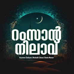 Ramzan Nilavu