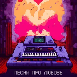 Я и ты