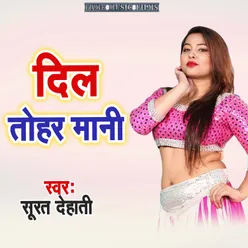 Dil Tohar Mani