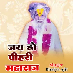 Jay ho payhari maharaj