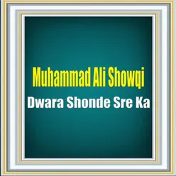 Dwara Shonde Sre Ka