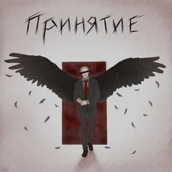 Танец