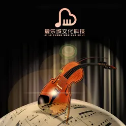 贝多芬 F大调浪漫曲 小提琴独奏