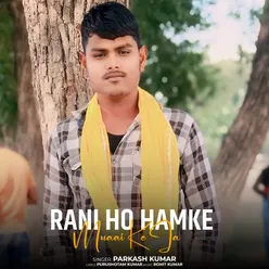 Rani Ho Hamke Muaai Ke Ja