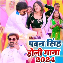 Pawan Singh Holi Gana 2024