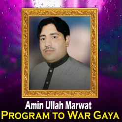 Program to War Gaya