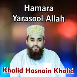 Hamara Yarasool Allah