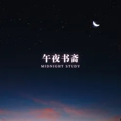 夜读时光