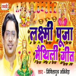 Laxmi Puja Maithili Geet