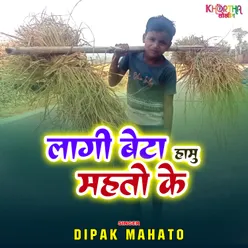 Lagi Beta Hamu Mahato Ke