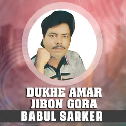 Dukhe Amar Jibon Gora