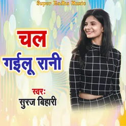 Chal Gailu Rani