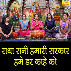 Radha Rani Hamari Sarkar Hame Dar Kaahe Ka