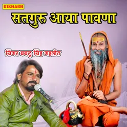 Satguru Aaya Pawna