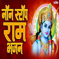 Shree Ram Jay Ram Jay Jay Ram