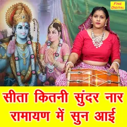 Sita Kitni Sundar Naar Ramayan Me Sun Aayi
