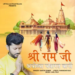 Shri Ram Ji Ayodhya Padharat Baani