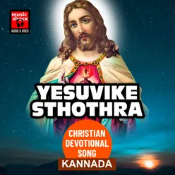 NAMMA YESU ATHBUTHANU