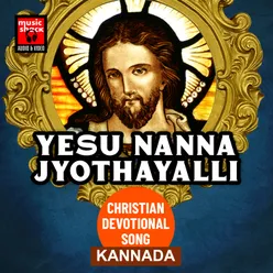 Yesu Nanna Jyothiyalli