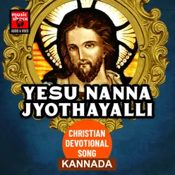 YESU NANNA JYOTHEYALLI