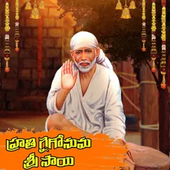 Hrathi Gaigonuma Sri Sai