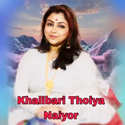 Khalibari Thoiya Naiyor