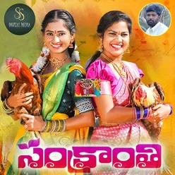 sankranthi song 2024