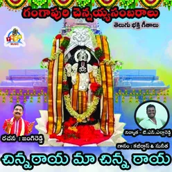 Chinna Raya Maa Chinnaraya