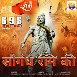 695 Saugandh Ram Ki