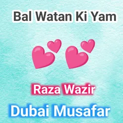 Bal Watan Ki Yam