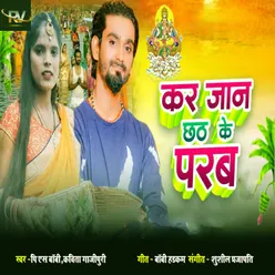 Kar Jaan Chhath Ke Parab