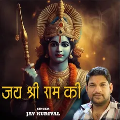 Jai Shree Ram Ki