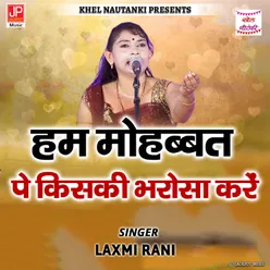 Hum Mohabbat Pe Kiski Bharosa Karein