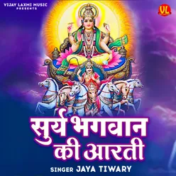 Surya Bhagwan Ki Aarti